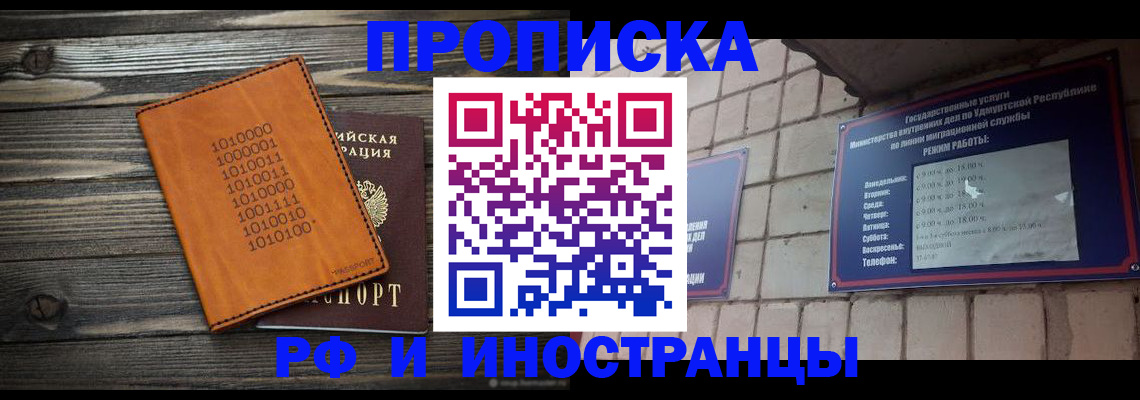 найти адрес прописки в Карабулаке