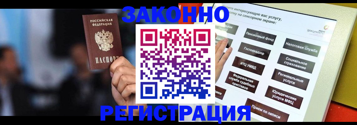 прописка для школы в Карабулаке
