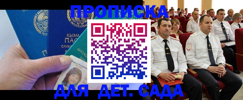 временная регистрация адрес в Карабулаке