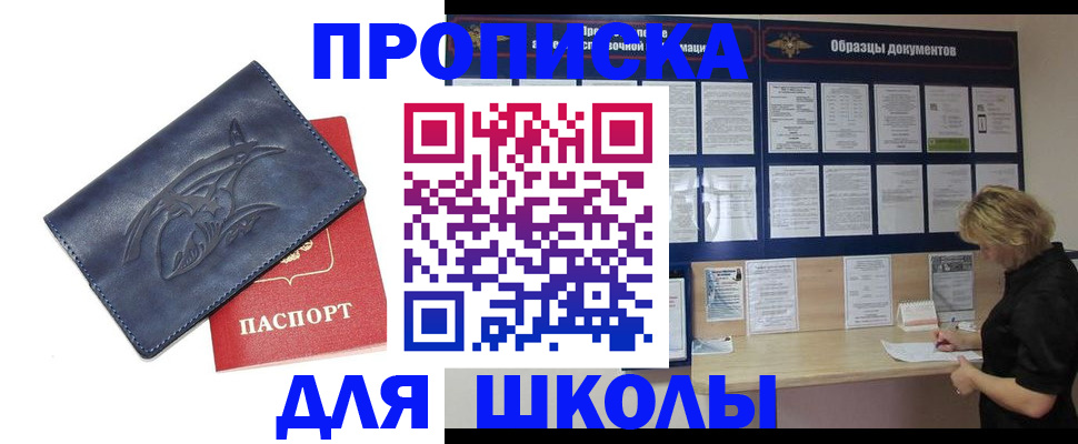 прописка для работы в Карабулаке