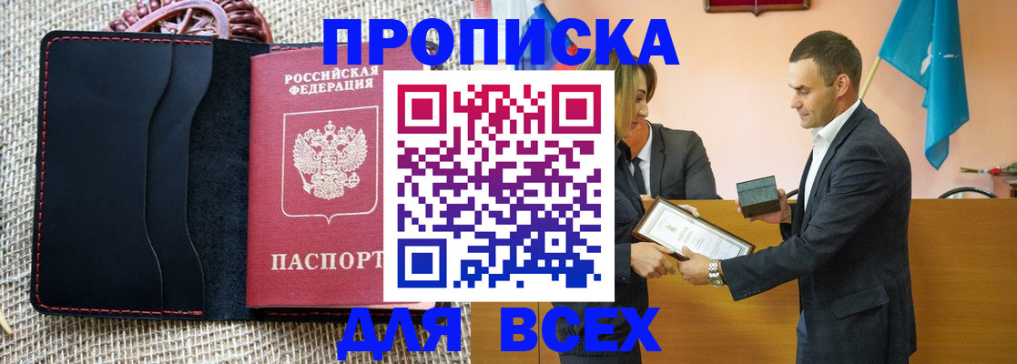 временная регистрация законно в Карабулаке