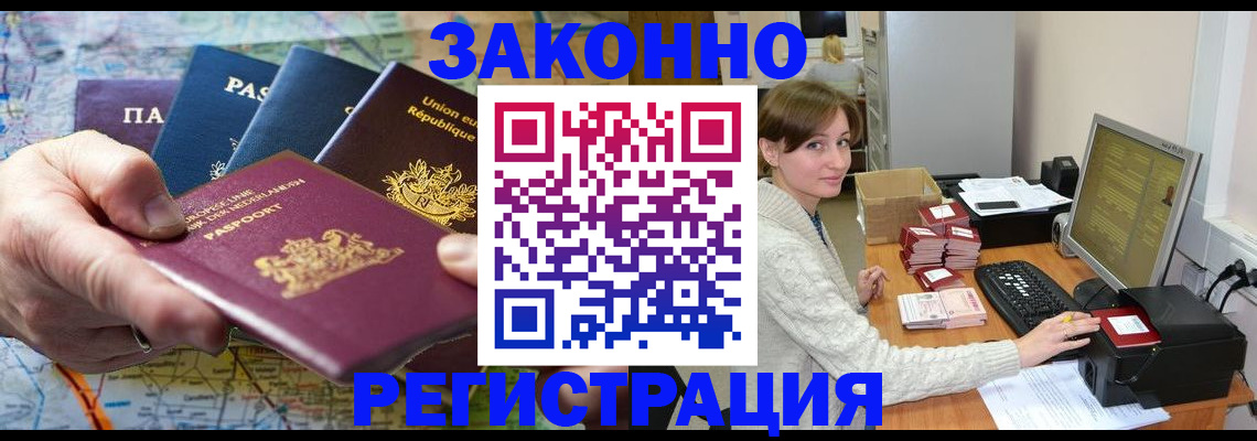 прописка для школы в Карабулаке