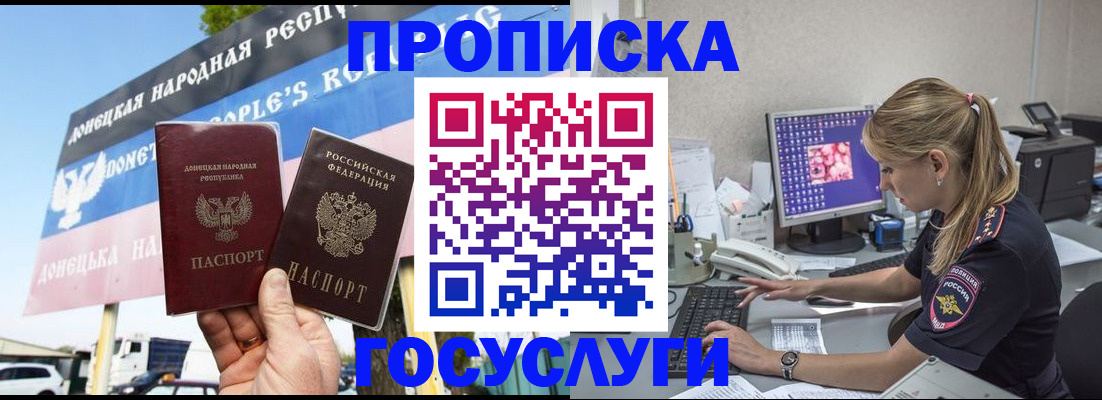 прописка паспорт в Карабулаке
