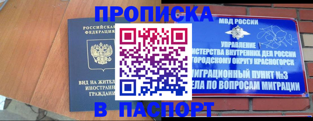 найти адрес прописки в Карабулаке